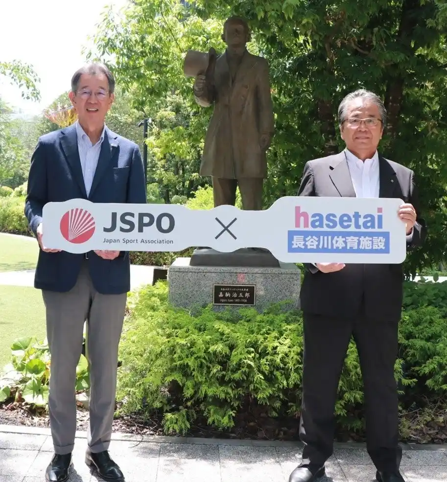 【JSPO】 JSPOと長谷川体育施設株式会社が2025年8月1日付でオフィシャルサプライヤー契約を新規締結