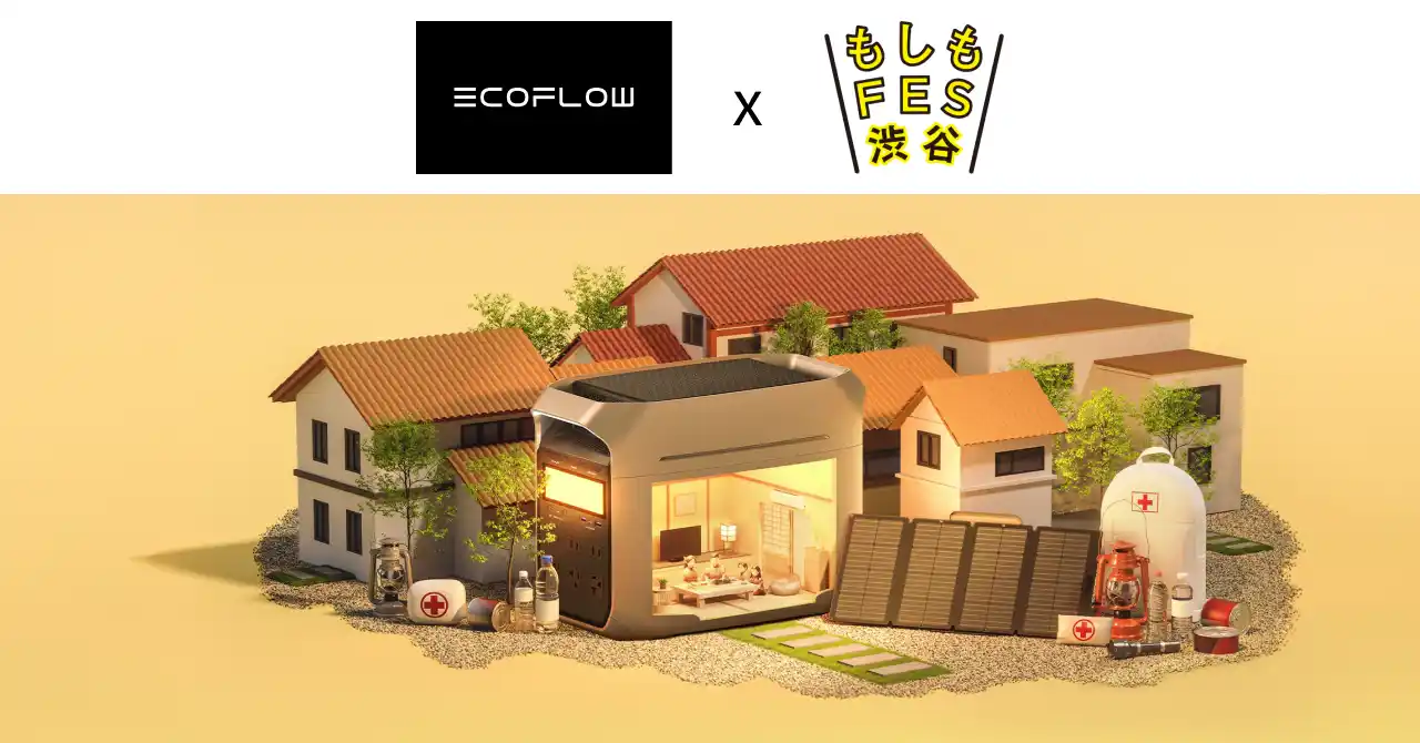 【EcoFlow Technology Japan株式会社】 EcoFlow 「もしもFES渋谷2025」に初出展！
