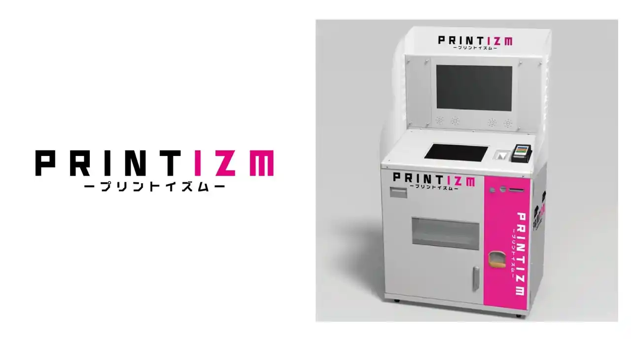 【株式会社ローソンエンタテインメント】 オンラインプリントサービス筐体「PRINTIZM -プリントイズム-」2025年12月20日(土)・21日(日)「ジャンプフェスタ2026」のメーカーブースにて参考出展決定！