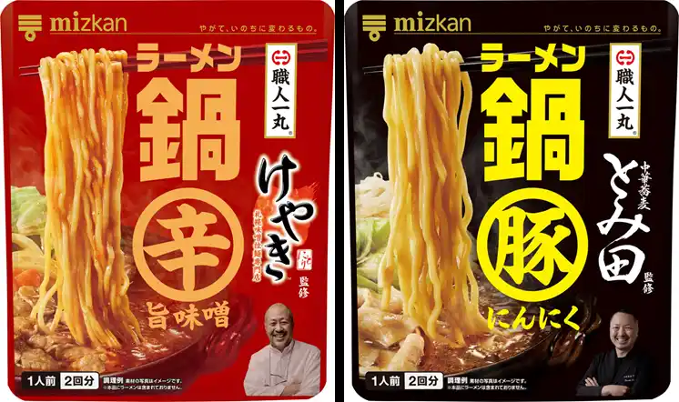 【株式会社Mizkan Holdings】 1人前から、あの味が楽しめる！「職人一丸ラーメン鍋」新発売！
