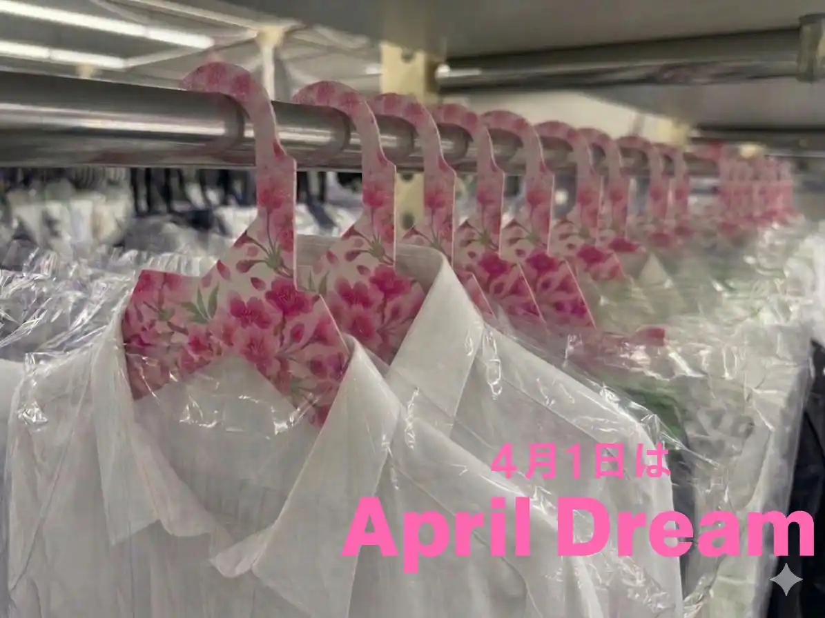 【April Dream】小さなフック、大きなきっかけ。クリーニング店から始まる環境の未来へ