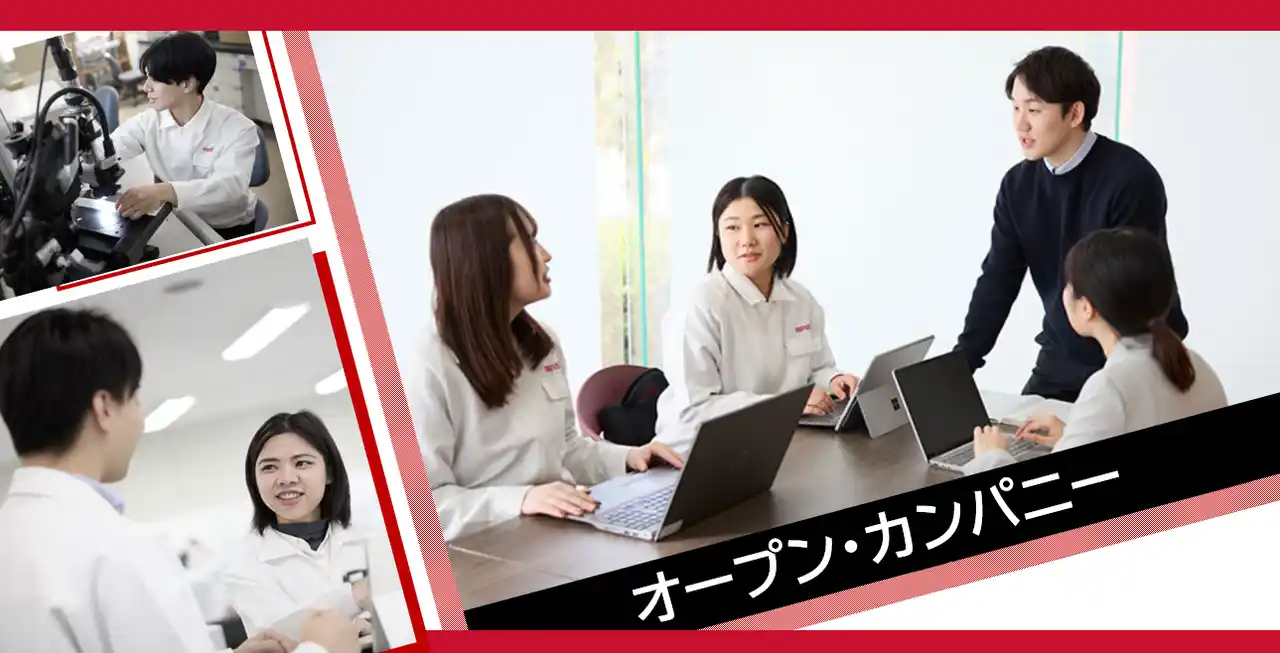 【マクセル株式会社】 マクセル株式会社　冬オープン・カンパニー応募受付開始