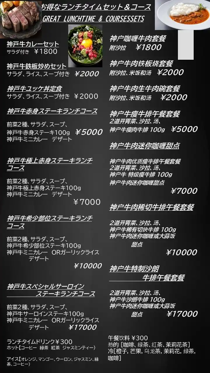 【株式会社SAYAKA】 12月１５日クリスマス年末年始もあと少し。京都烏丸でシェフのパフォーマンスを見ながら流通協会認定の神戸牛超お得なランチ限定コースを始まるよ
