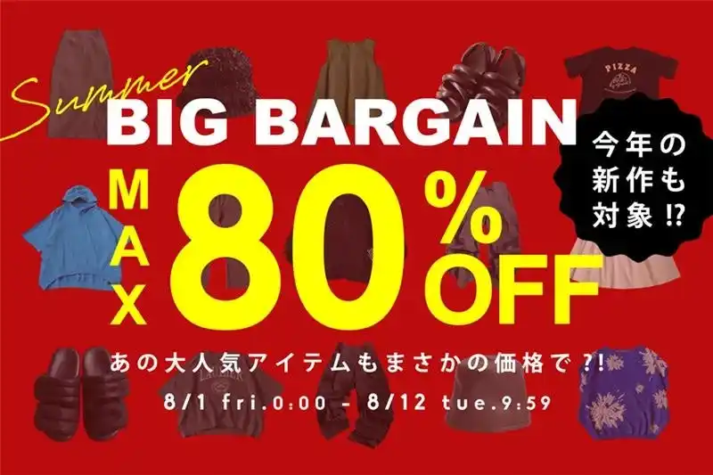＼新作まで狙える！/伝説級の衝撃プライス！“ANTIQUA史上最強”夏のBIGバーゲン開催！