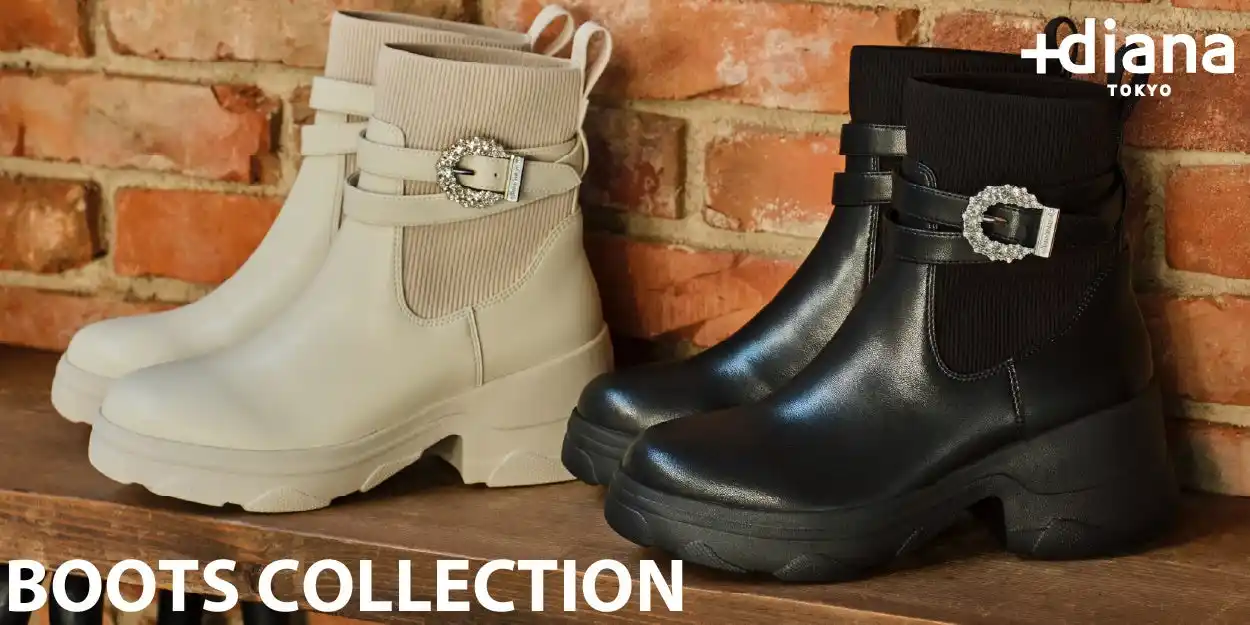 【ダイアナ株式会社】 【プラスダイアナ】9月1日(月)より「＋diana BOOTS COLLECTION」のNEW LOOK公開！