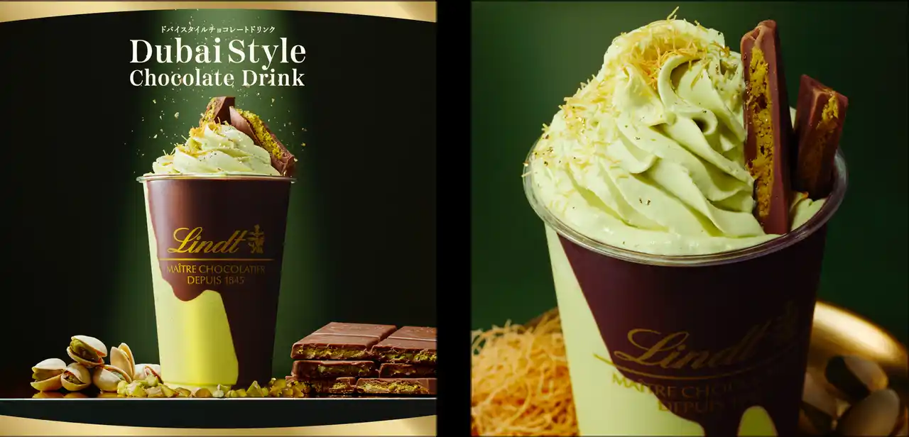 【リンツ＆シュプルングリージャパン株式会社】 リンツ史上最高級のご褒美ショコラドリンク『ドバイスタイルチョコレートドリンク』が9月5日より登場全国30店舗・6,000杯限定で販売