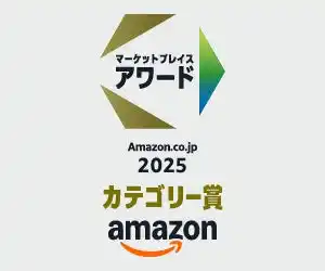 【株式会社Ｉ-ｎｅ】 Ｉ-ｎｅ「Amazon.co.jp マーケットプレイスアワード2025」にて「カテゴリー賞」を受賞