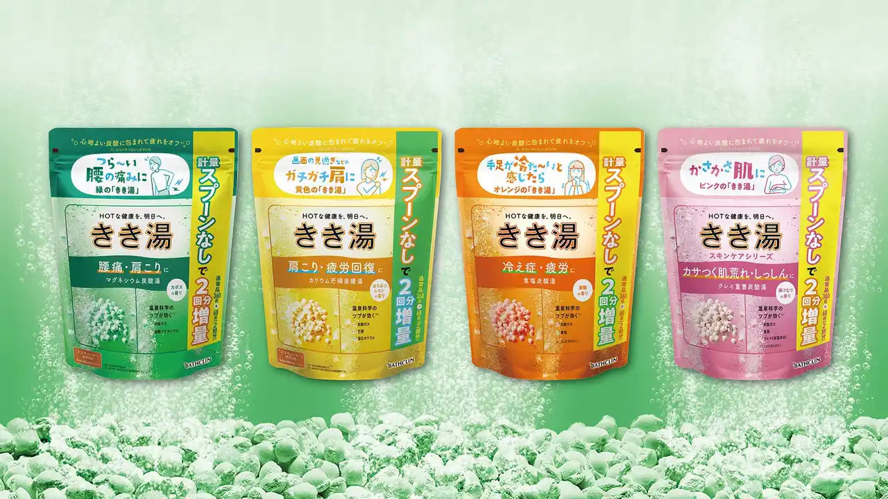 【株式会社バスクリン】 お客さまの声から生まれた計量スプーンなし＆増量アイテムが限定登場！ 「きき湯」スプーンなし2回分増量企画品を10月27日数量限定発売