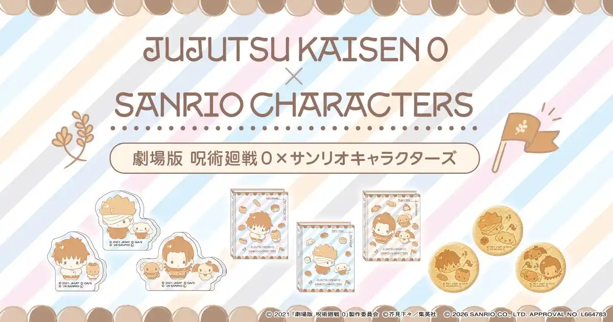 【viviON】 『劇場版 呪術廻戦 0』×サンリオキャラクターズ、全国のゲオ174店舗と「viviON BLUE」で限定グッズの先行販売が決定！