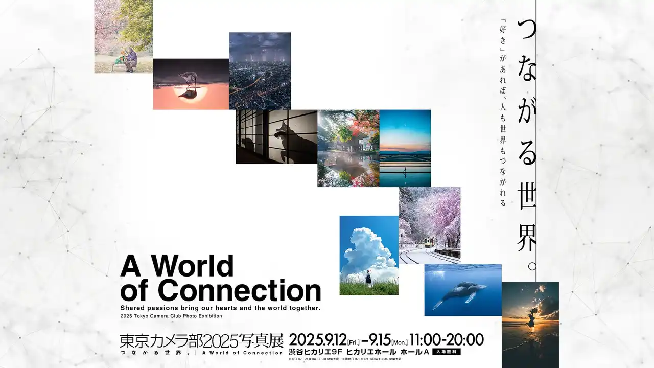 【株式会社小森コーポレーション】 株式会社小森コーポレーション、東京カメラ部2025写真展に出展