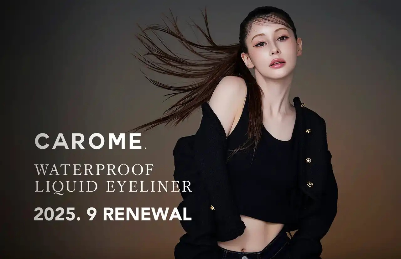 ダレノガレ明美、メーカーとして“完全独立” !!アイライナーで人気の「CAROME.」がブランド新章へ。