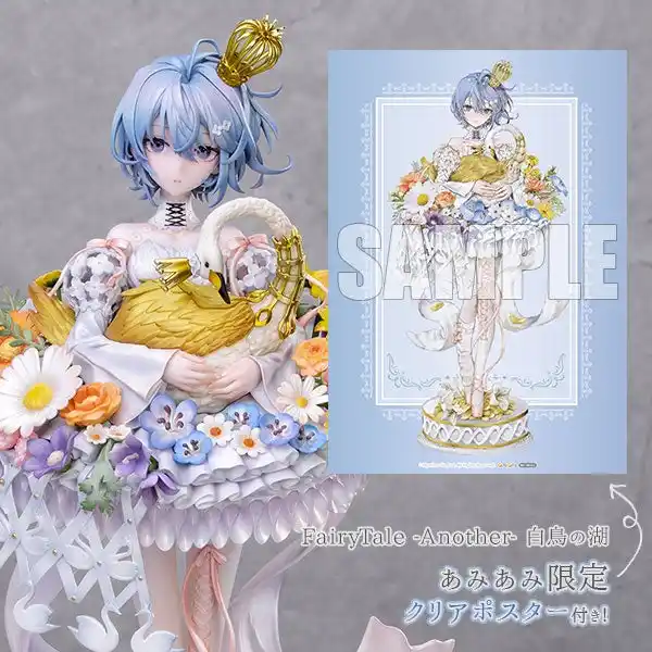 【大網株式会社】 イラストレーター・夜汽車氏描き下ろしの「FairyTale -Another- 白鳥の湖」フィギュアが優雅に登場。あみあみ限定特典付きでご案内中。