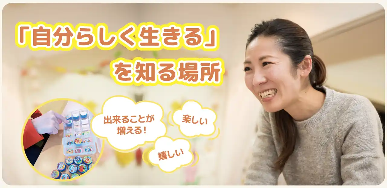 【ユースタイルラボラトリー株式会社】 重度障害者支援のユースタイルラボラトリー、新規事業「生活介護」を開始。2026年3月埼玉県行田市に「ユースタイルリビング 行田」をオープン