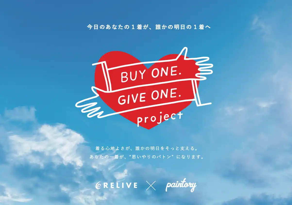 【株式会社りらいぶ】 3/11～「支える人を、支える。」宮城発 機能性ウェア企業が 1着購入で1着寄附の新モデル始動