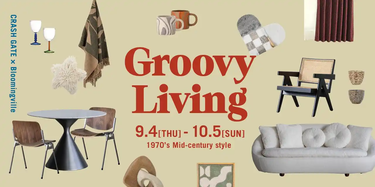 【株式会社関家具】 CRASH GATE × BloomingVille 「グルーヴィーな暮らし」を提案！9月4日より直営店にて初のPOP-UPイベントを開催！