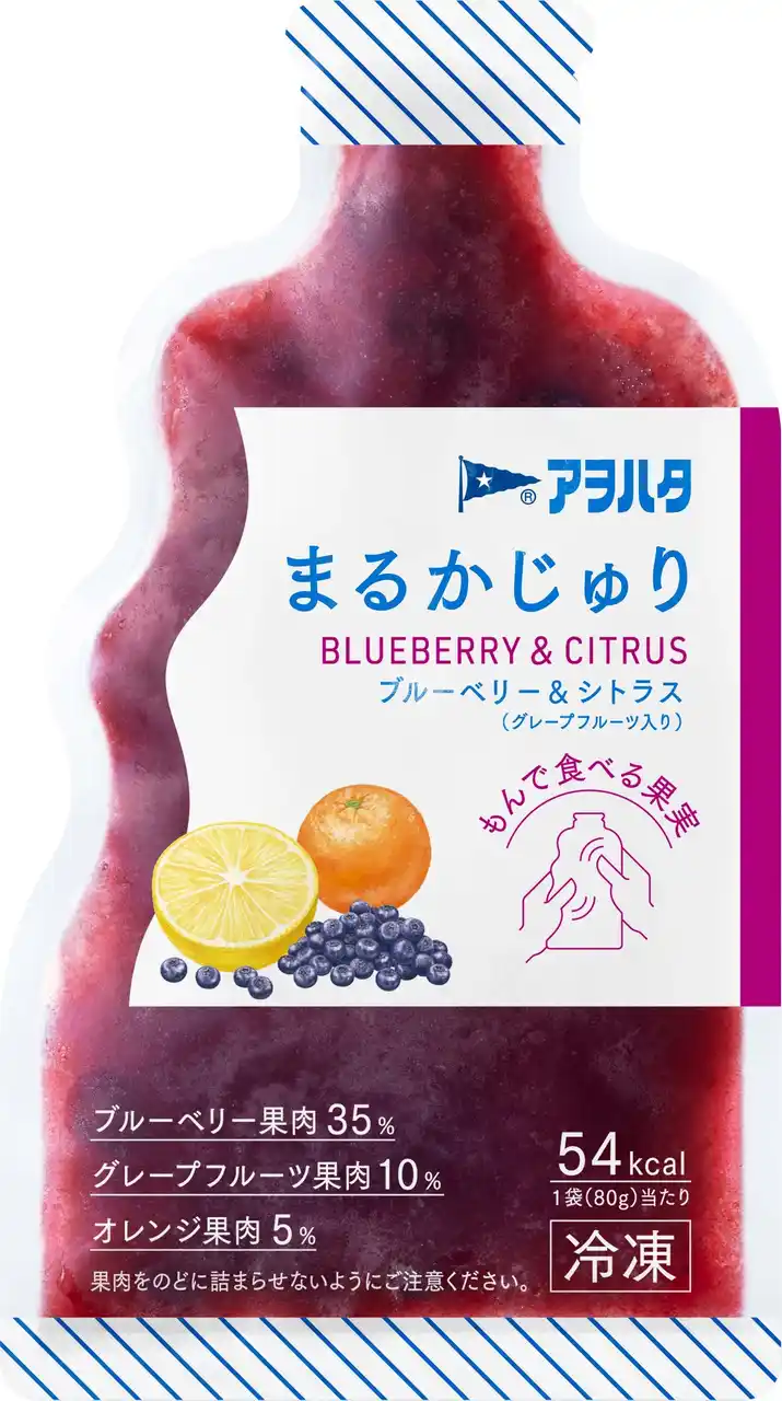 【アヲハタ(株)】 パウチ入り冷凍フルーツ「アヲハタ　まるかじゅり」シリーズから「ブルーベリー＆シトラス（グレープフルーツ入り）」を発売