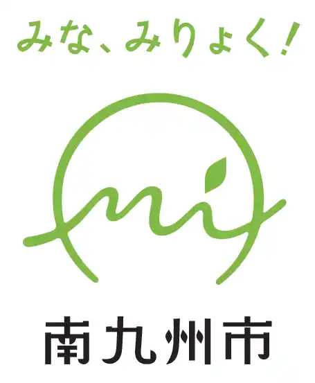 【南九州市】 ミュージアム知覧企画展に伴う特別イベントと冷茶ふるまいの御案内
