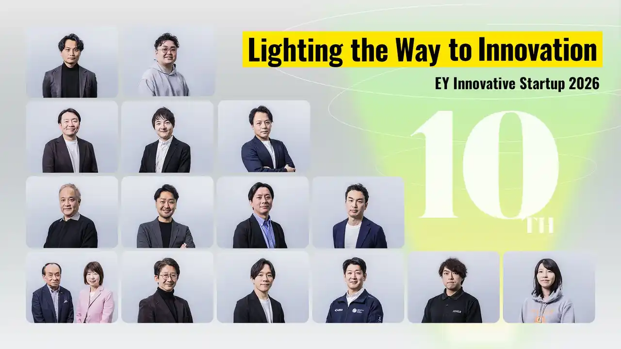 【株式会社JOYCLE】 JOYCLE、“EY Innovative Startup 2026” を受賞
