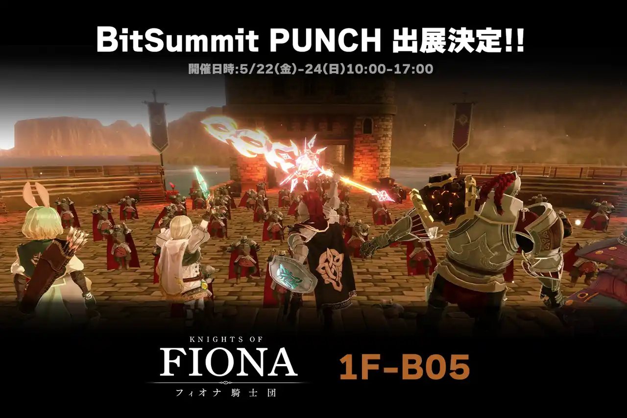 【株式会社CharacterBank】 京都から世界へ。VR RPG『Knights of Fiona ~フィオナ騎士団~』BitSummit PUNCH にて出展決定