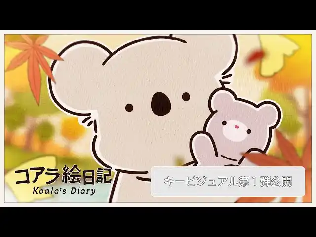 【株式会社KADOKAWA】 新キャラクターも登場のキービジュアル第1弾を公開！主題歌はぷにぷに電機が担当！
