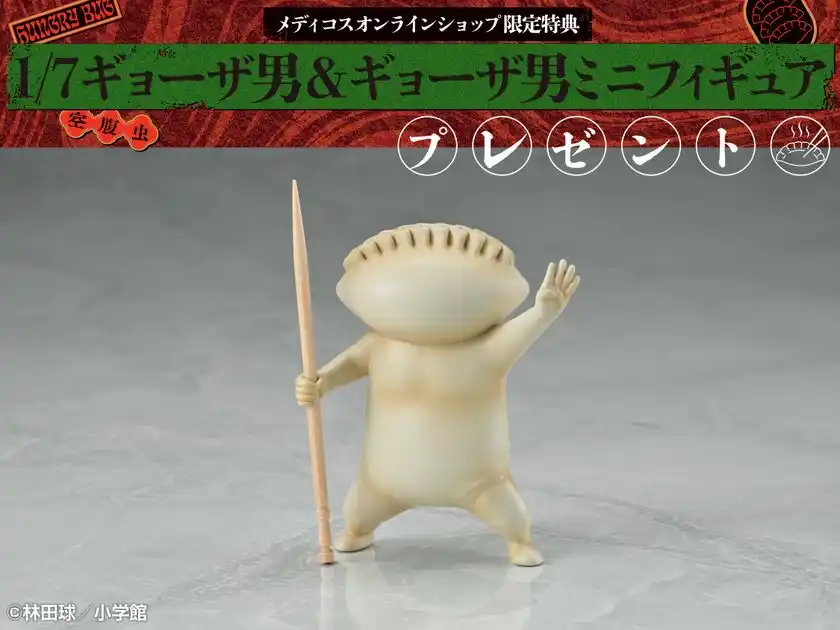 dorohedoro_nikaidou_bonus04