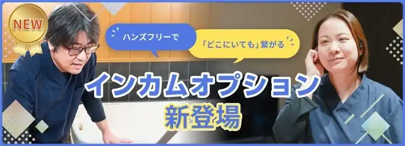 【エヌ・デーソフトウェア株式会社】 【介護DX】　AI音声アシスタント「ほのぼのVoice」、会話を自動テキスト化する「インカムオプション」を提供開始