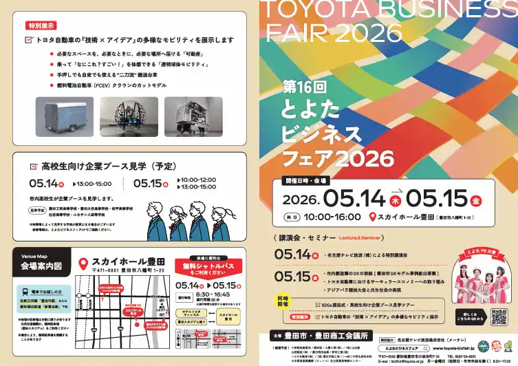 国内最大級のSNS発信力で地元の採用を救う。株式会社メイクワンが提案する、一社で抱え込まない「求職者シェアリングサービス」で人手不足解消法