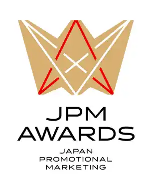 【一般社団法人 日本プロモーショナル・マーケティング協会】 第54回 日本プロモーショナル・マーケティングショー2025「JPMアワード 受賞作品」発表！