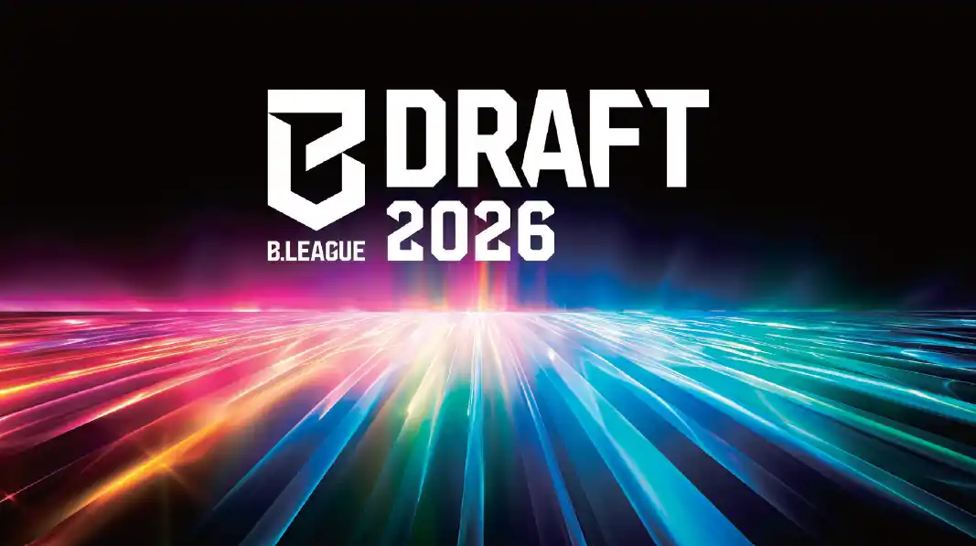 「B.LEAGUE DRAFT 2026」をライブ配信　リアルタイム速報も実施