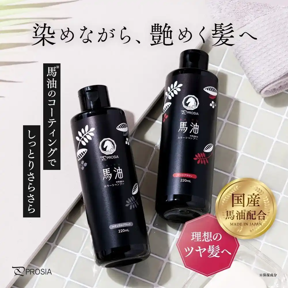 【アイメディア株式会社】 1本3役のオールインワン白髪ケア「馬油カラーシャンプー」発売中