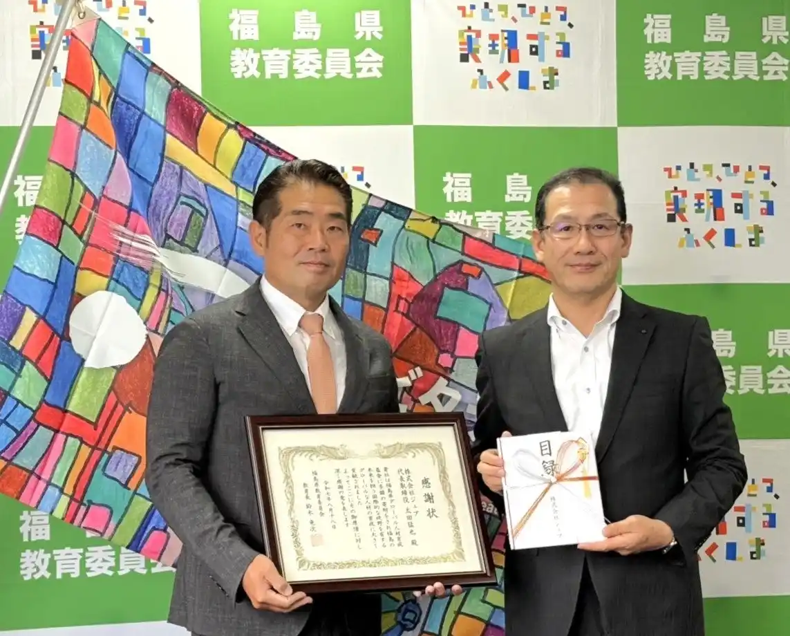 【株式会社ジェブ】 福島県の未来を担う高校生を応援 株式会社ジェブ、「福島県グローバル人材育成基金」に寄付