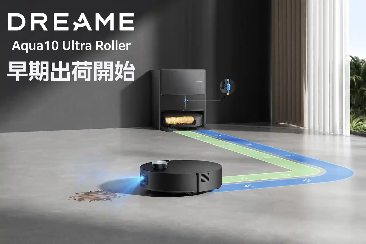 【フォーカルポイント株式会社】 Dreame Aqua10 Ultra Roller | クラウドファンディング早期出荷開始
