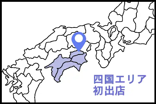 株式会社シーティーエス 四国エリア初 高松支店開設 2026年2月1日全国33拠点体制 四国エリア対応強化