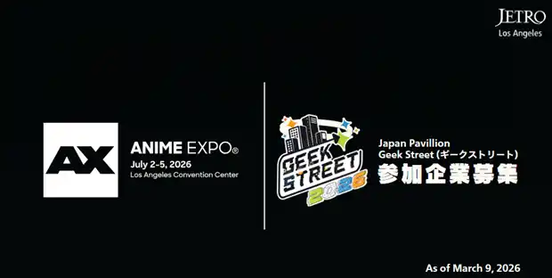 JETRO「Anime Expo2026」出展決定、参加企業を募集