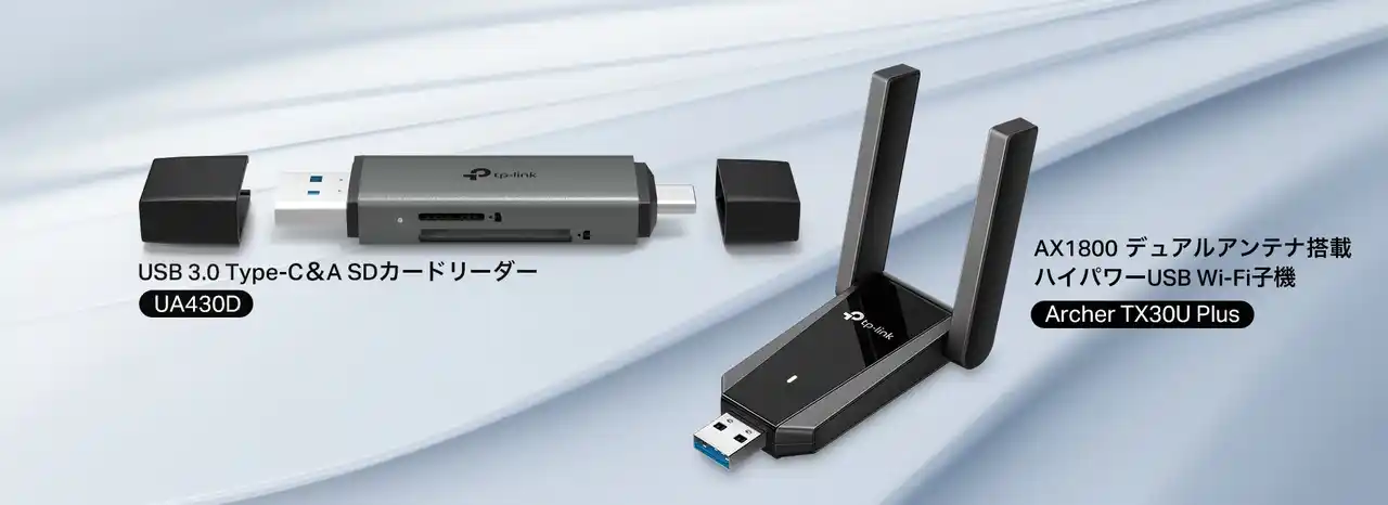 【ティーピーリンクジャパン株式会社】 《高速・安定・かんたん接続を実現》Wi-Fi 6子機「Archer TX30U Plus」8月20日（水）発売～SDカードリーダー「UA430D」同日発売～
