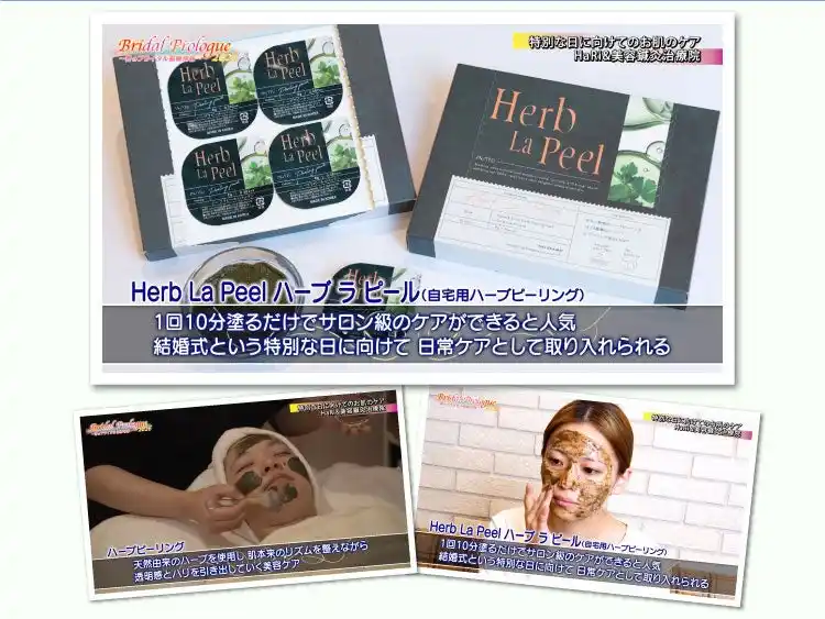 【さくらフォレスト株式会社】 約9割の花嫁がブライダルエステを検討。テレビ取材で注目される「ハーブラピール」が結婚式前の美容意識を調査
