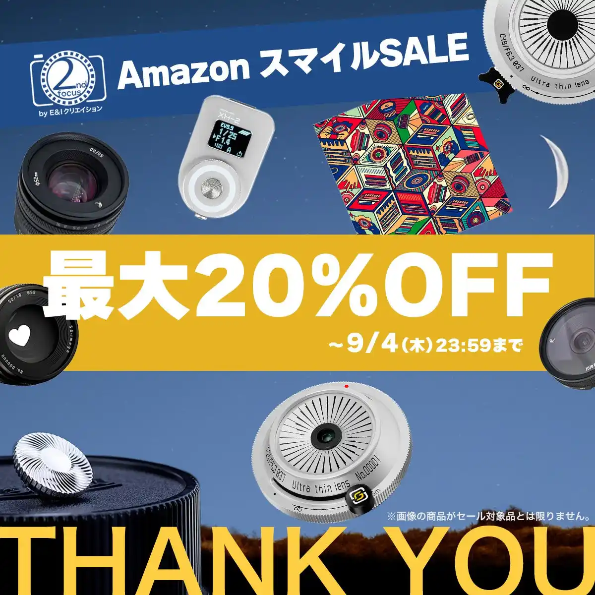 【E&Iクリエイション株式会社】 「AmazonスマイルSALE」で2ndfocus取扱いブランド商品が最大20%OFF！
