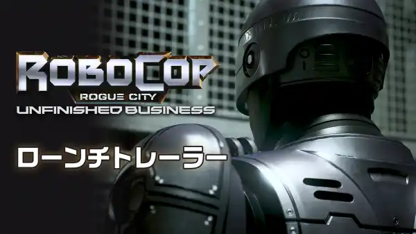 半分人間、半分マシーンの警察官ロボコップが帰ってきた！ PS5版『RoboCop:Rogue City-Unfinished Business』 本日発売&ローンチトレーラーも公開！