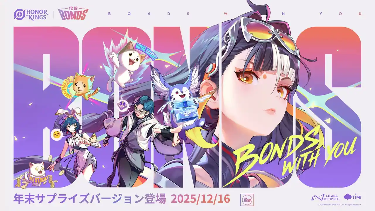 【Level Infinite】 世界で最もプレイされているMOBAゲーム『Honor of Kings（オナー・オブ・キングス）』新システム「Bonds（ボンズ）」で仲間ともっとつながれる！