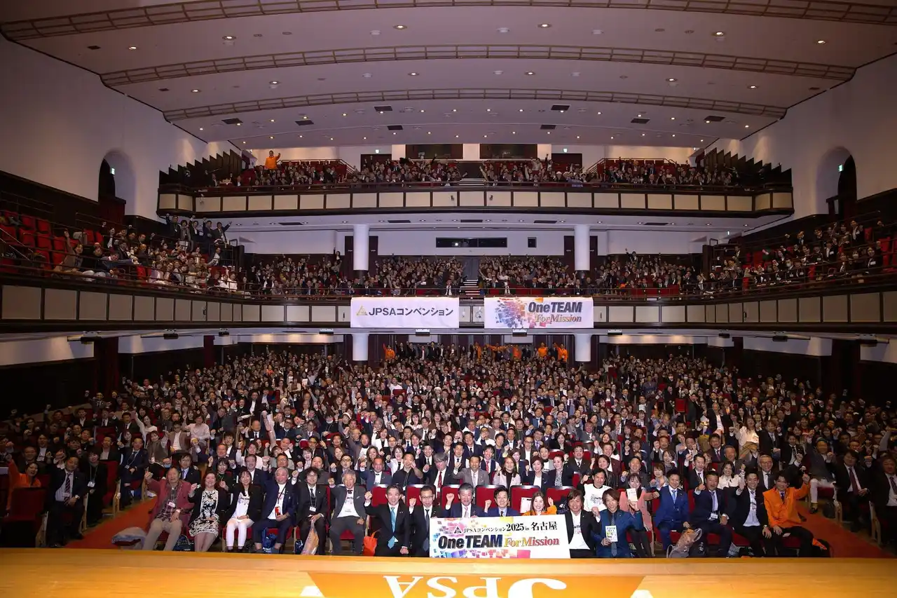 【アチーブメント株式会社】 各業界・地域を代表する経営者や政界のリーダー、プロアスリート総勢1,288名が集結！指導者としての成長を遂げるビッグイベントが名古屋で開催