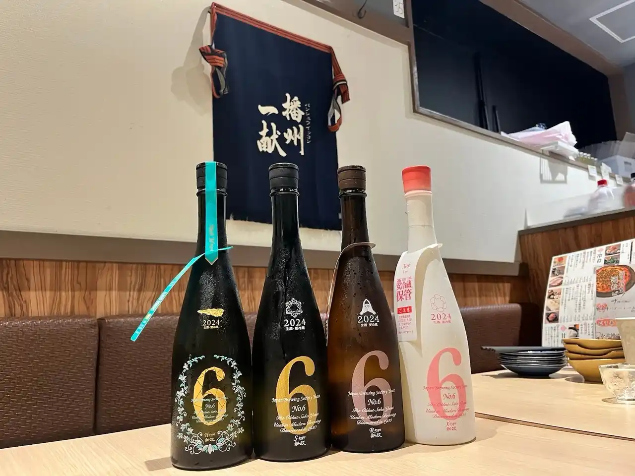 【株式会社ビリオンフーズ】 【36名様限定】『新政No.6飲み比べプラン』7/14(月)～7/31(木)の期間、日本酒原価酒蔵町田店で開催！