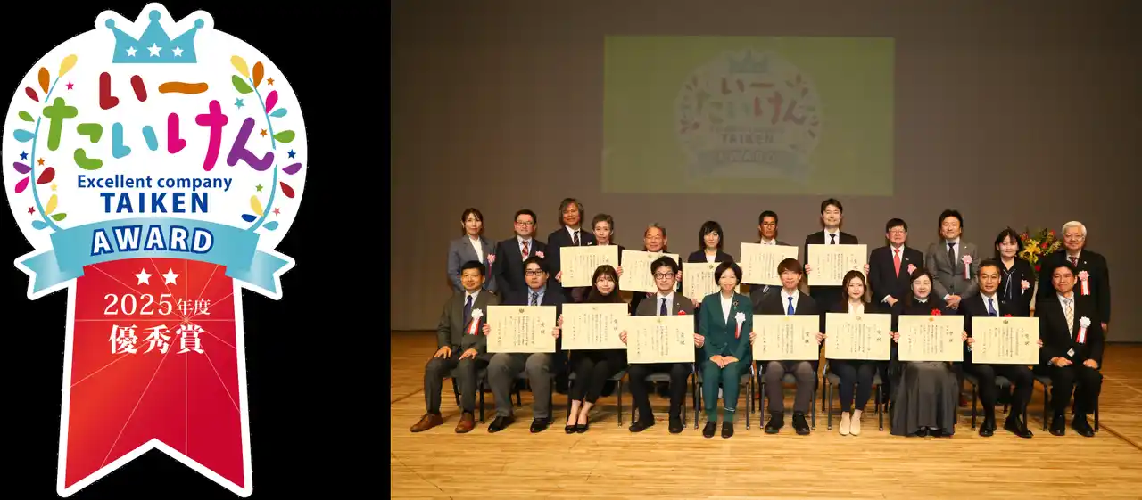 【株式会社biima】 【文部科学省主催 令和7年度 いーたいけんアワード（青少年の体験活動推進企業表彰）「優秀賞」受賞】