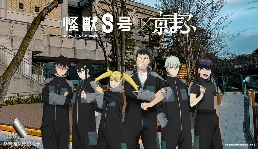 京まふ2025コラボビジュアル_アニメ『怪獣８号』