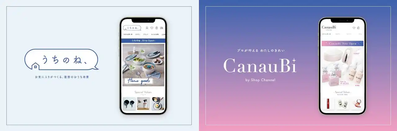 【ジュピターショップチャンネル株式会社】 ショップチャンネル、2つの新ECサービス「うちのね、」「CanauBi（カナウビ）」本日オープン！
