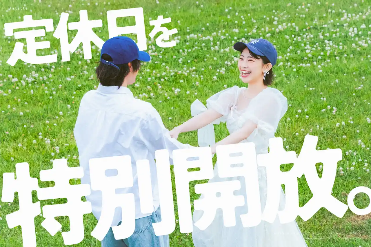 【有限会社三景スタジオ】 「予約できない」を終わりにしよう。2~4月の定休日を特別開放。