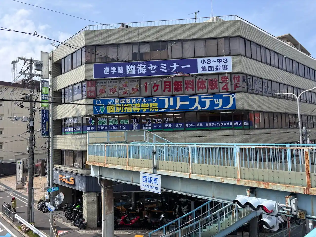 【株式会社成学社】 大阪府茨木市に個別指導学院フリーステップ「JR茨木」教室がリニューアル開校!