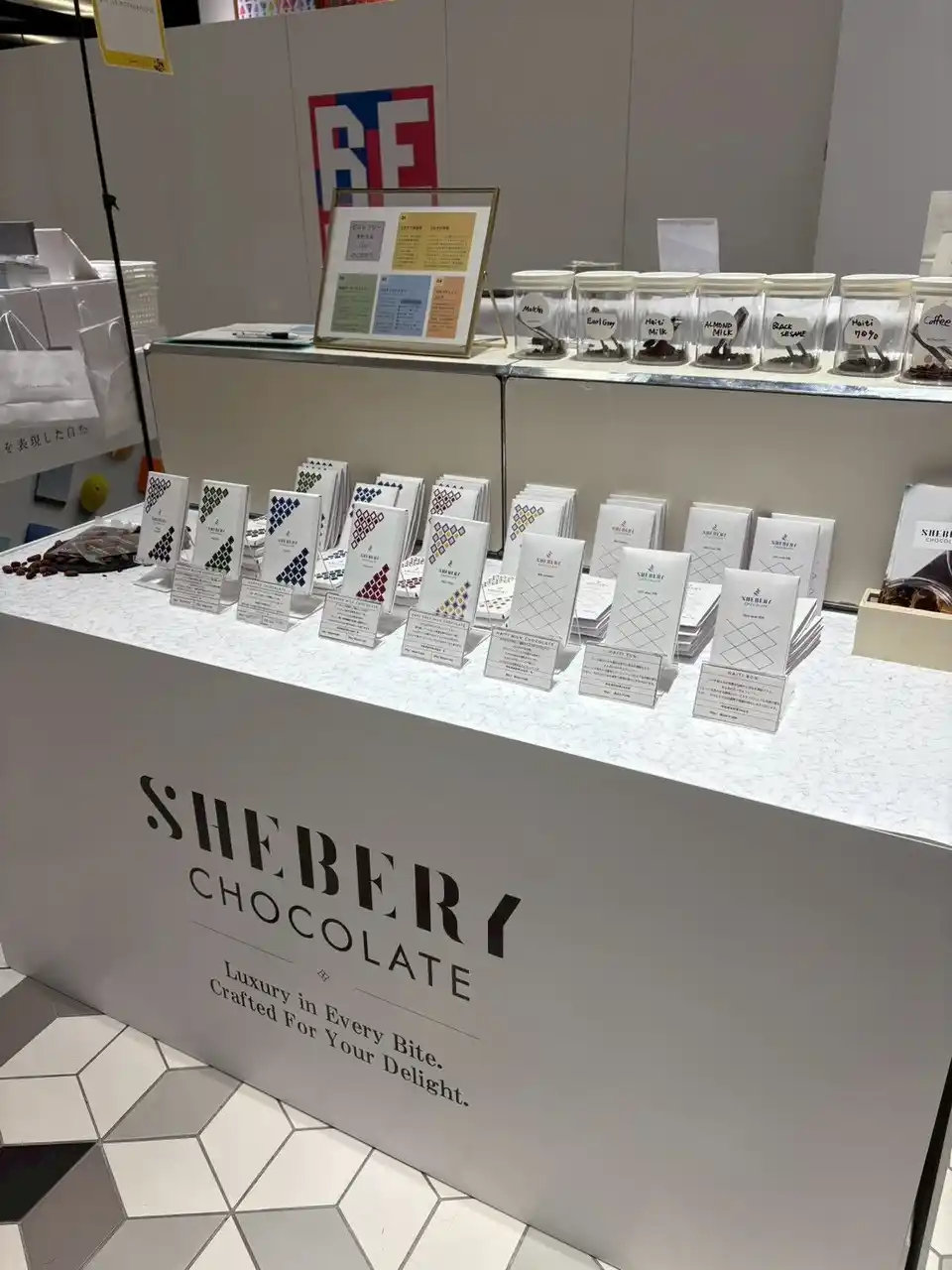 【株式会社SHEBERY】 【バレンタイン限定】渋谷スクランブルスクエアに登場するBean to Bar Chocolate