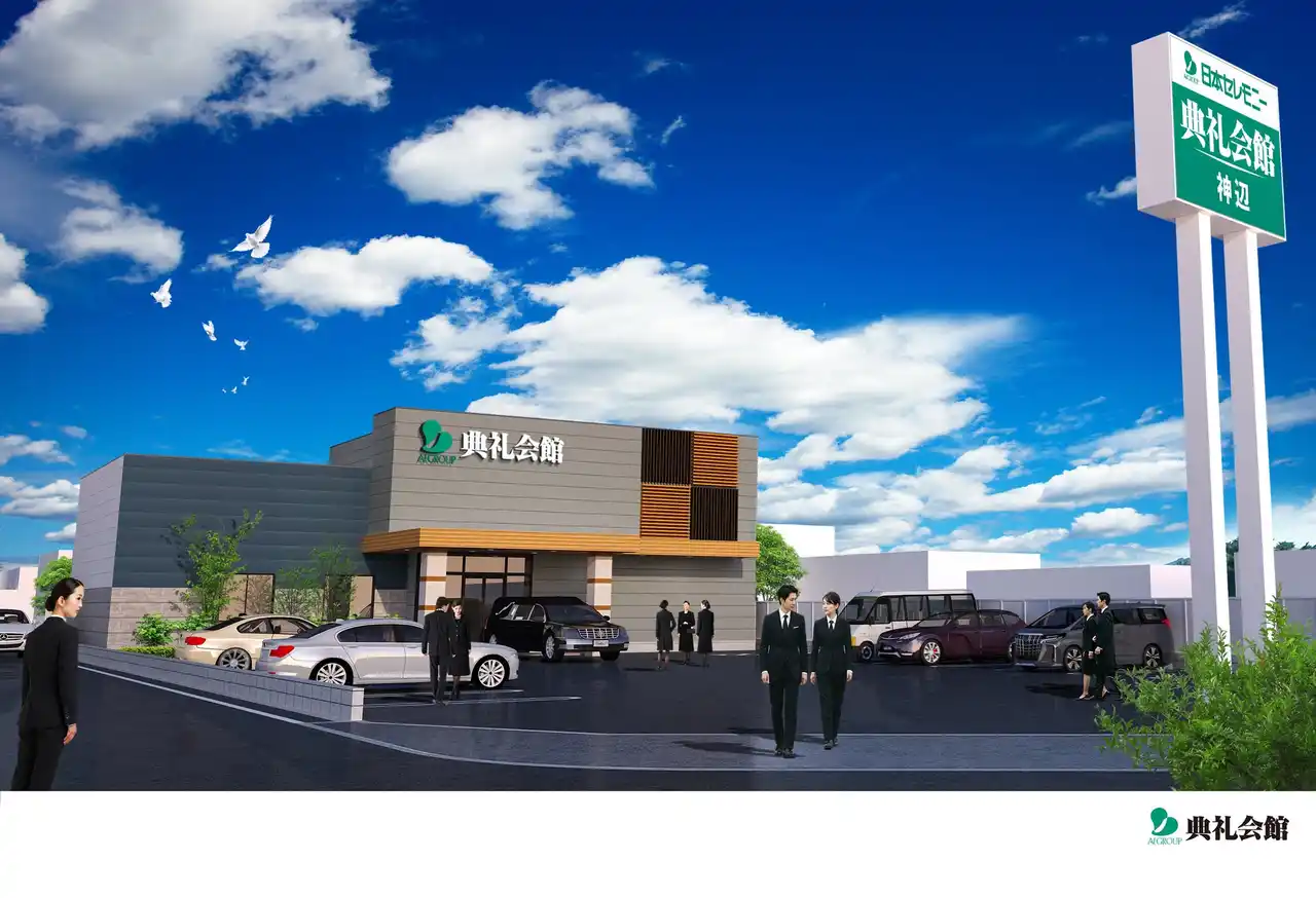 【広島県福山市】こころ安らぐひと時を過ごす、1日1組限定の家族葬ホール「神辺典礼会館」9/13（土）グランドオープン