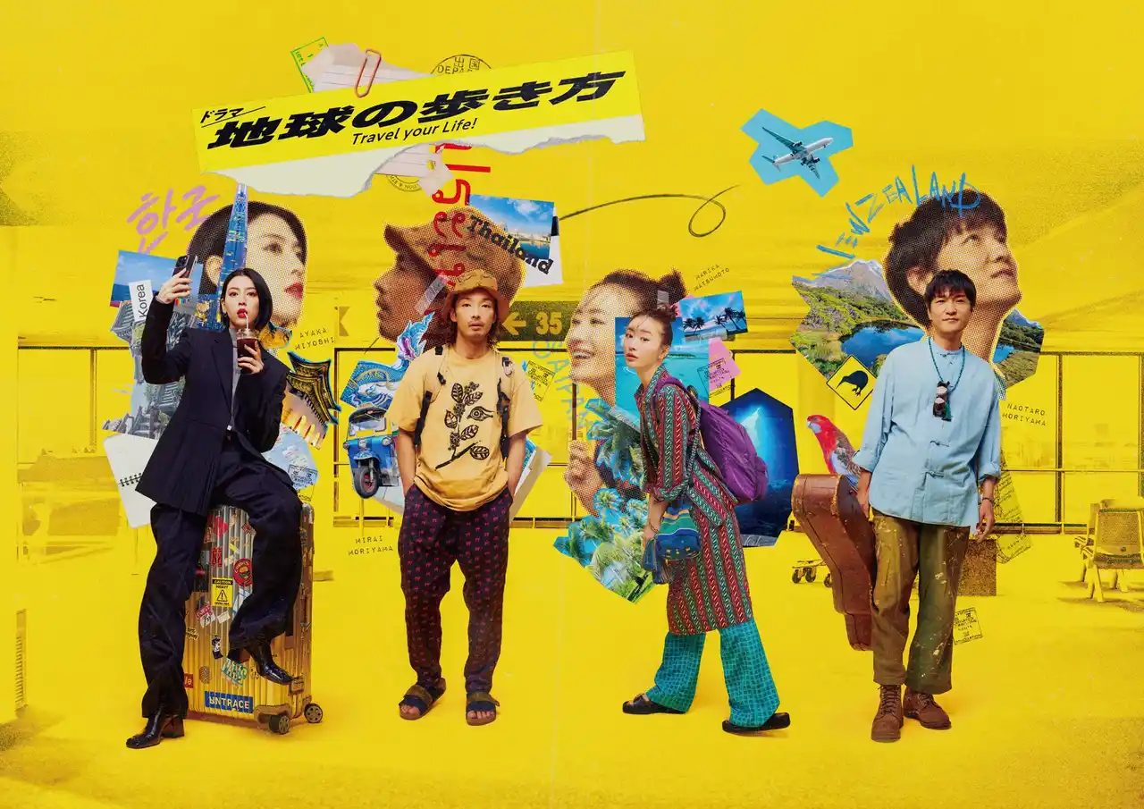 三吉彩花・森山未來ら旅好き芸能人による新感覚・海外旅ドラマ「ドラマ 地球の歩き方」がCS初放送！旅チャンネル1月のおすすめ番組3選