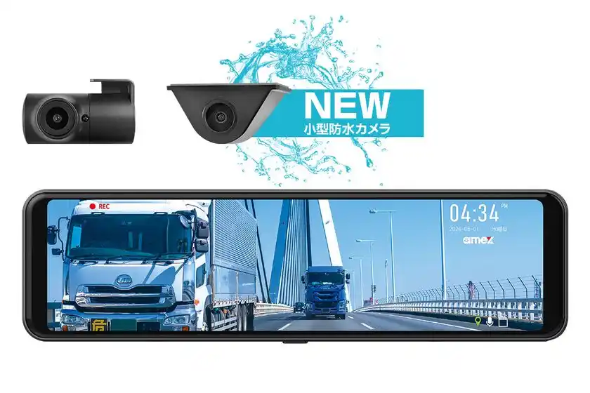 プライバシーガラスの影響を受けない小型外付けカメラ搭載ドライブレコーダー「AMEX-A092C」2025年11月12日新登場